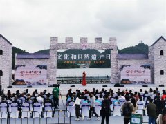 2022年文化和自然遗产日贵州省主会场活动开幕式