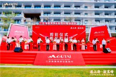 茅台文旅板块再添新名片 三亚海棠湾茅台度假村
