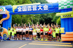 2025年全国露营大会（湖南-郴州北湖）点燃城市露